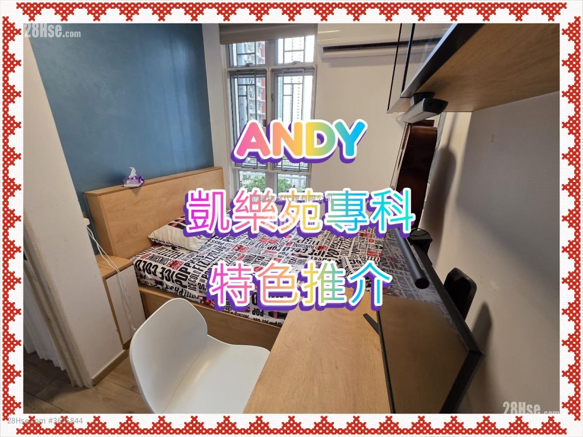 Hoi Lok Court Sell 3 Bedrooms 629 ft² Hoi Lok Court Sell 3 Bedrooms 629 ft²