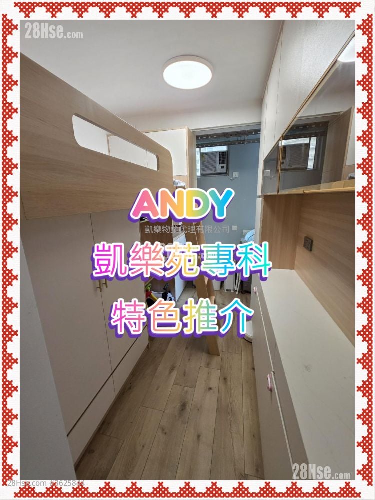 Hoi Lok Court Sell 3 Bedrooms 629 ft² Hoi Lok Court Sell 3 Bedrooms 629 ft²
