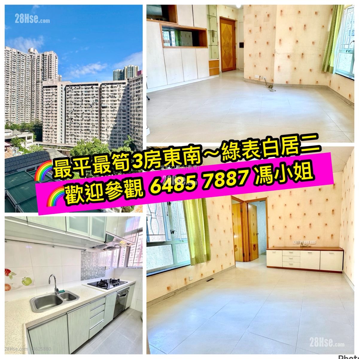 鳳鑽苑 售盤 3 房 , 1 浴室 544 平方呎