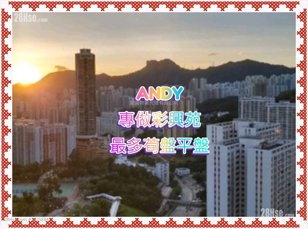 Choi Hing Court Sell 2 Bedrooms 389 ft²