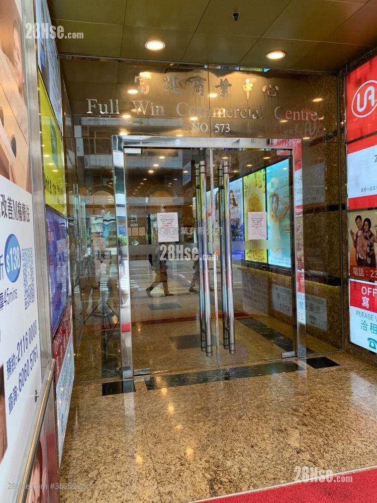 富運商業中心 租盤 富運商業中心 租盤