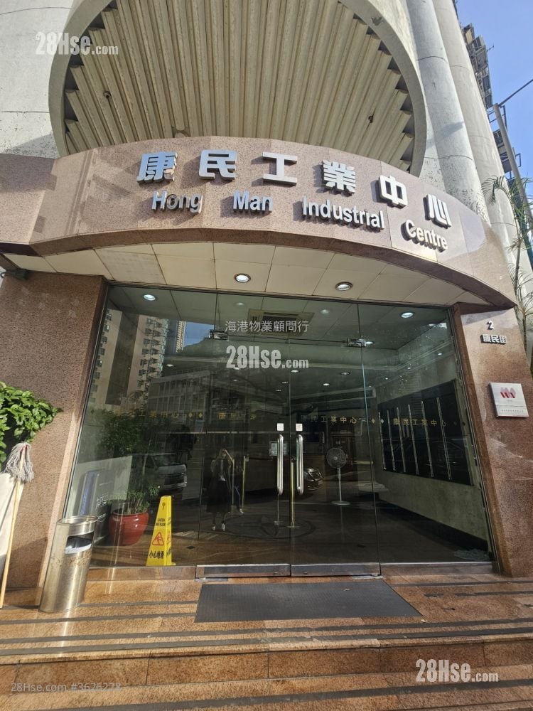 Hong Man Industrial Centre Rental
