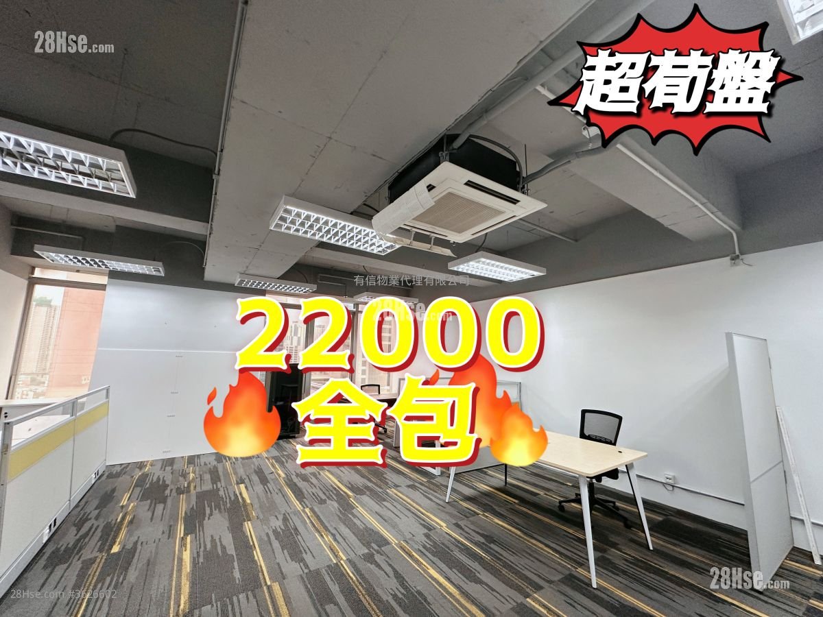 香港中心 租盤 開放式間隔