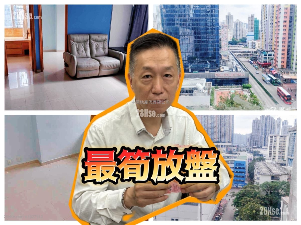 Tsuen Kam Centre Sell 2 Bedrooms , 1 Bathroom 354 ft²