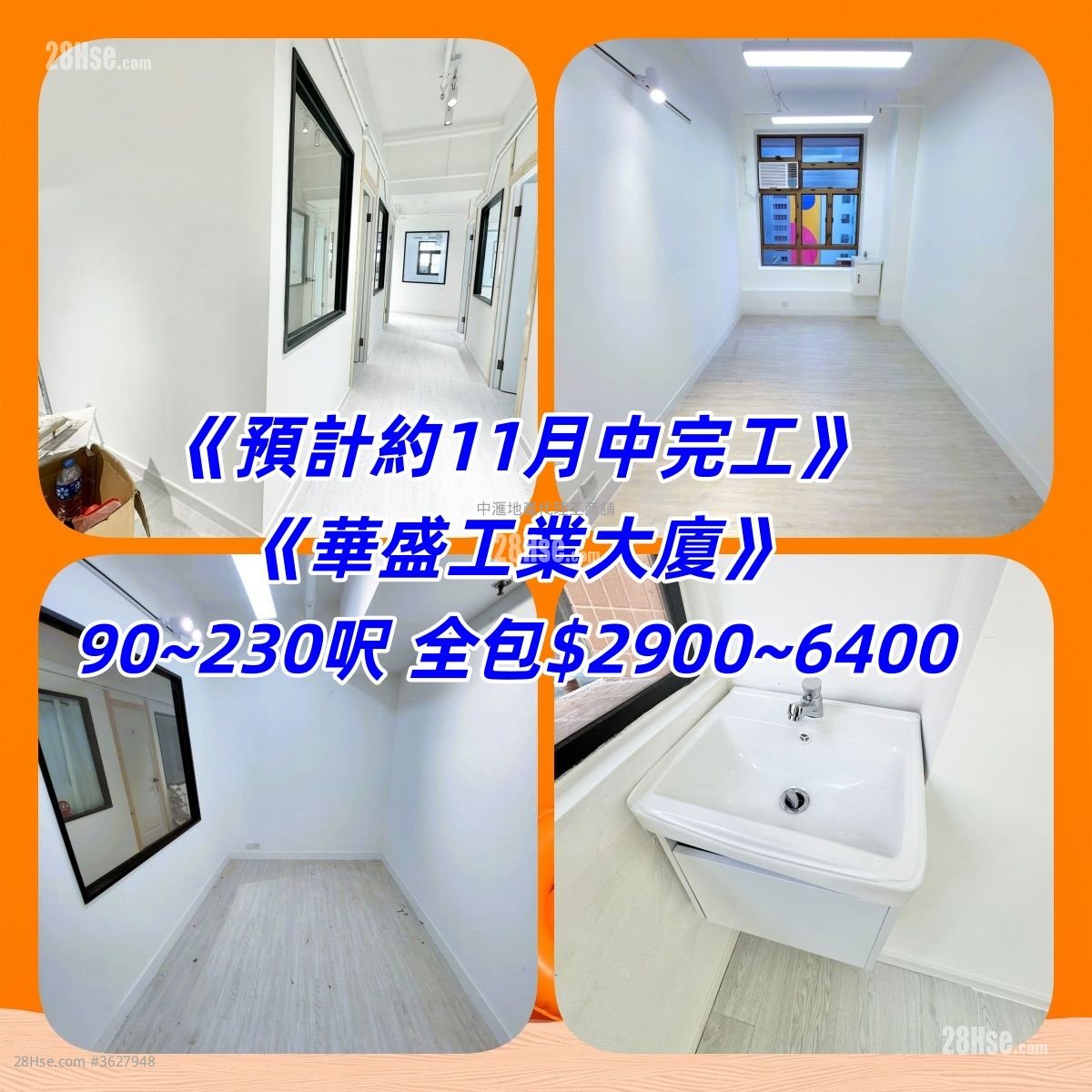 华盛工业大厦 租盘