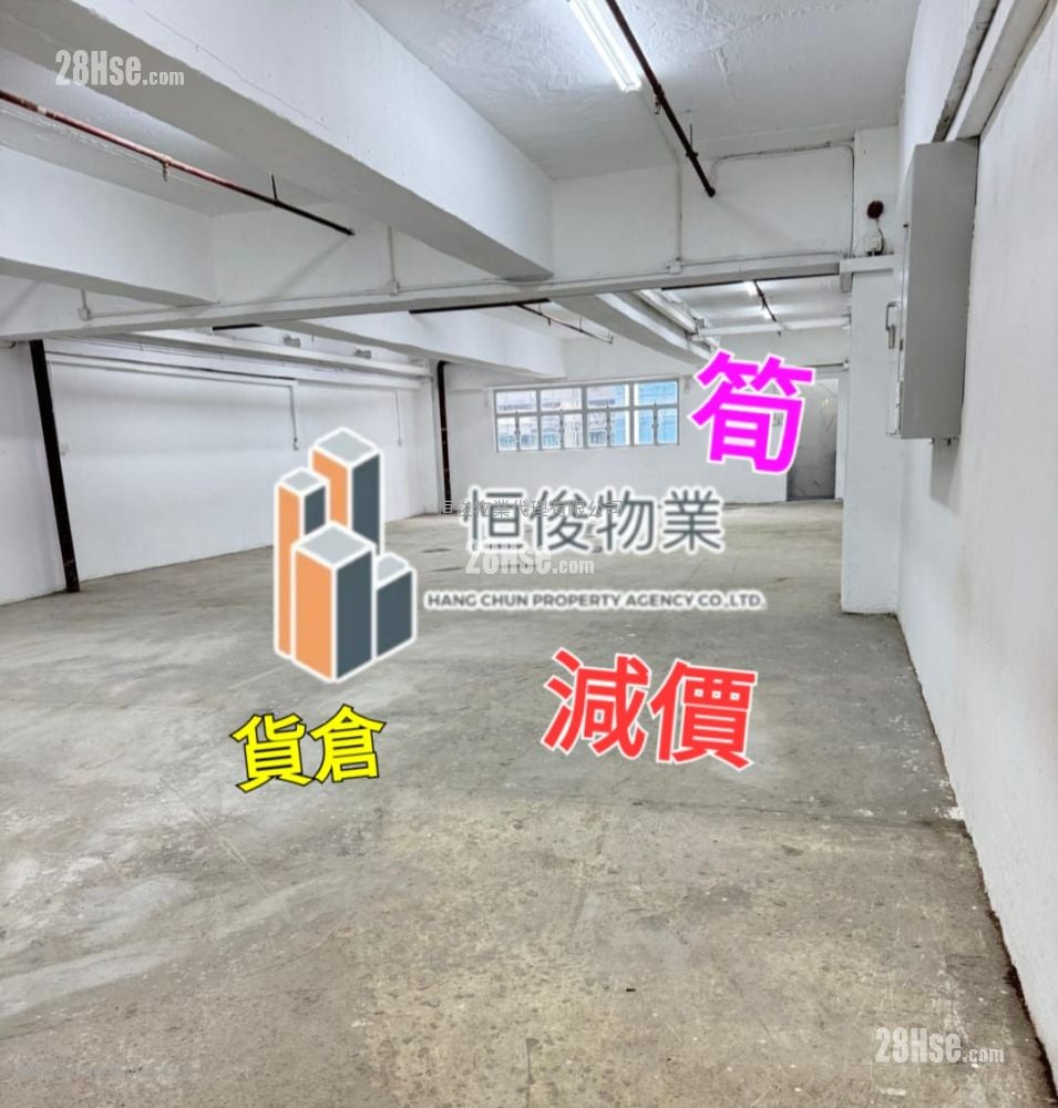 Wing Fung Industrial Building Rental