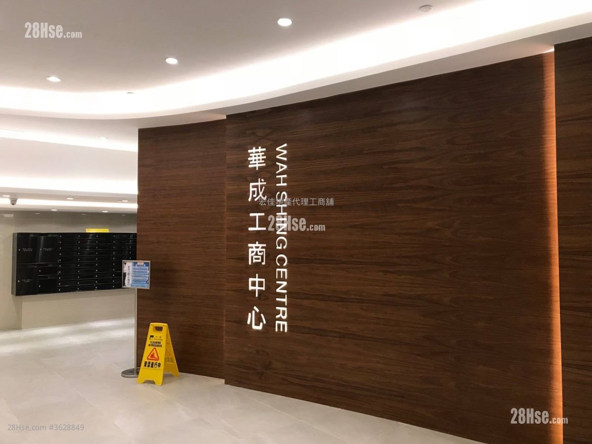 华成工商中心 售盘