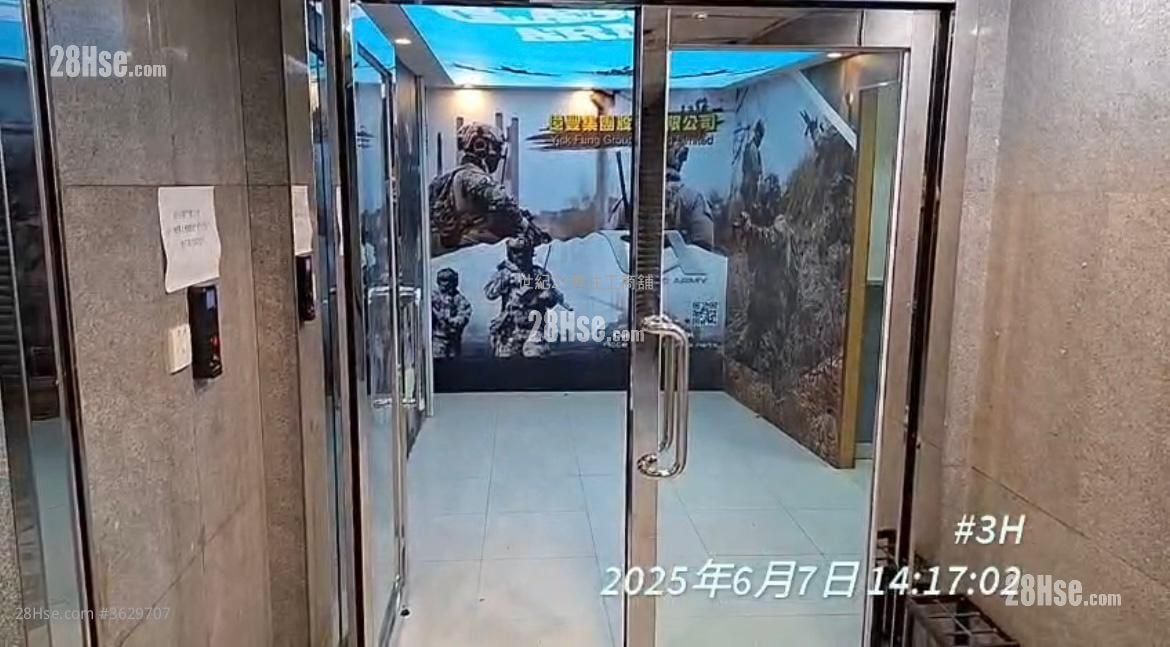 永發工業大廈 租盤