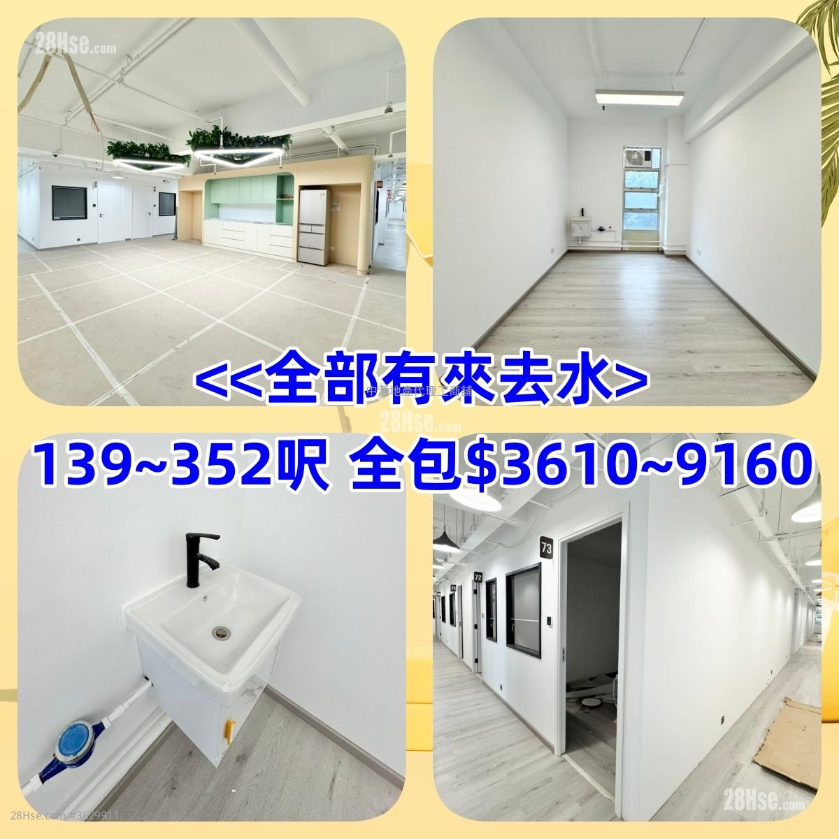Hk Spinners Ind Building Phase 5 Rental