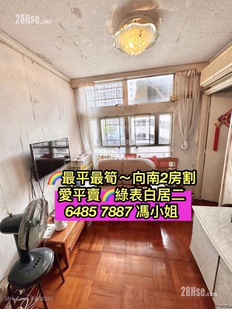 Fu Keung Court Sell 2 Bedrooms , 1 Bathroom 401 ft²