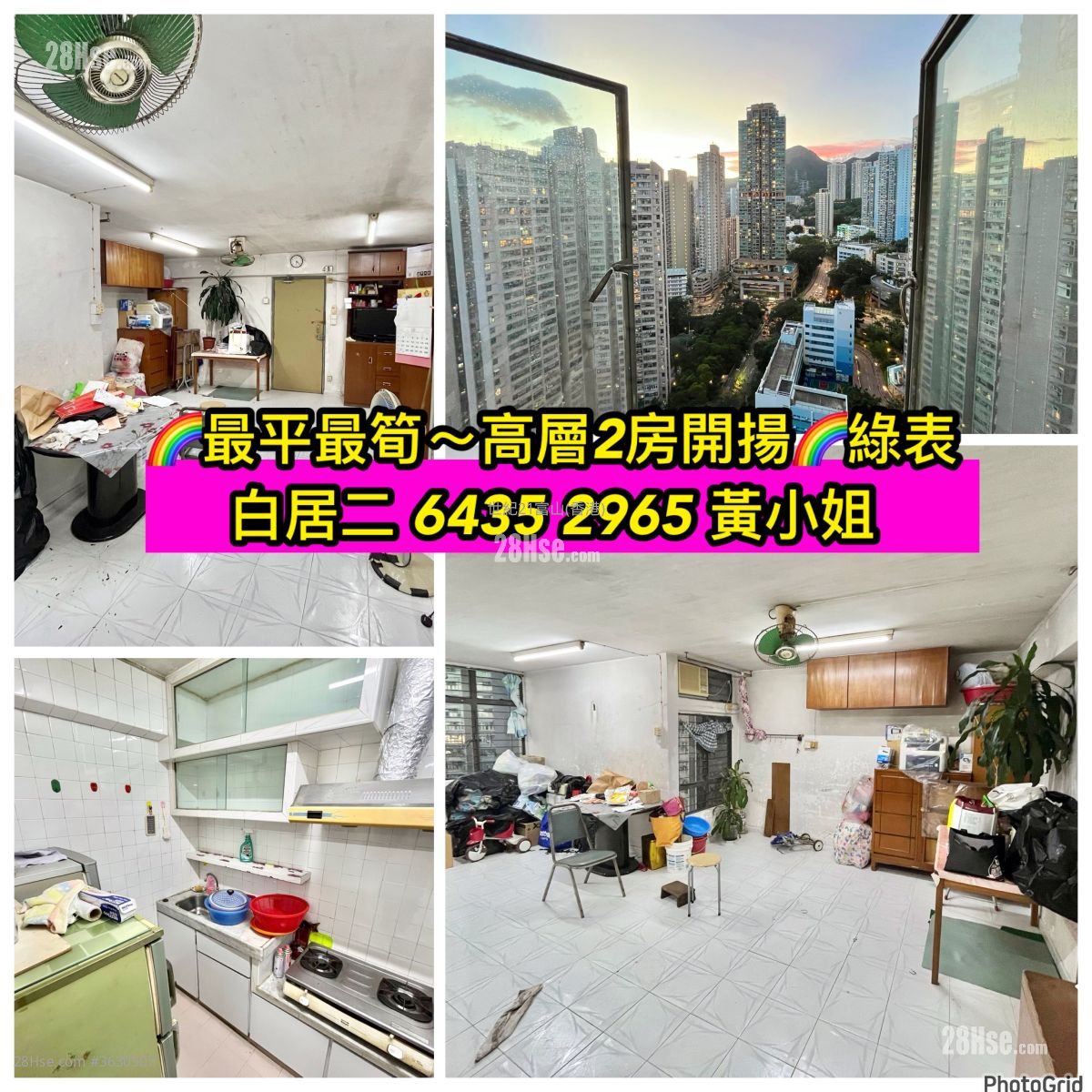 Fung Tak Estate Sell 2 Bedrooms , 1 Bathroom 443 ft²