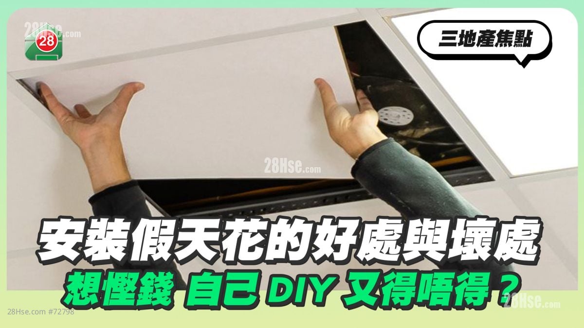 Pros and Cons of Installing a False Ceiling