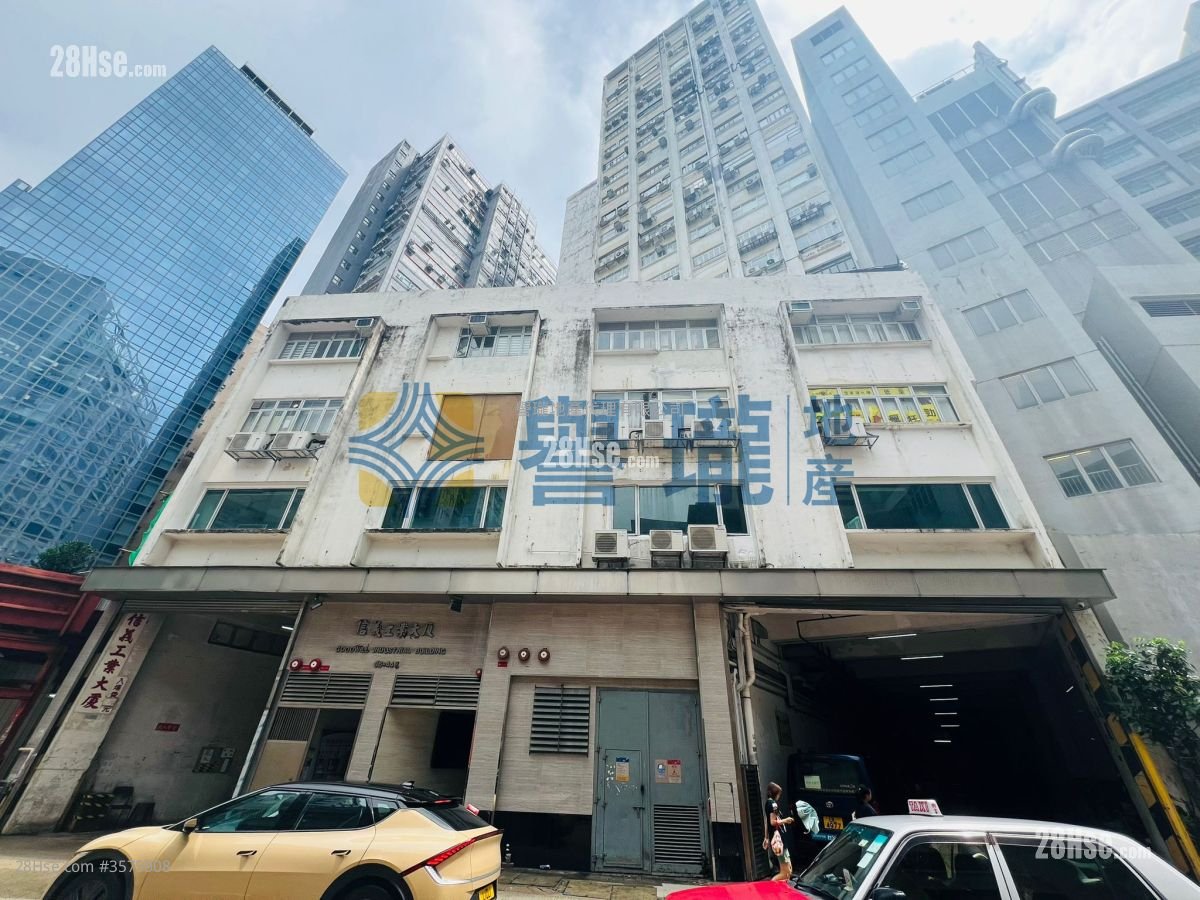 信義工業大廈 售盤