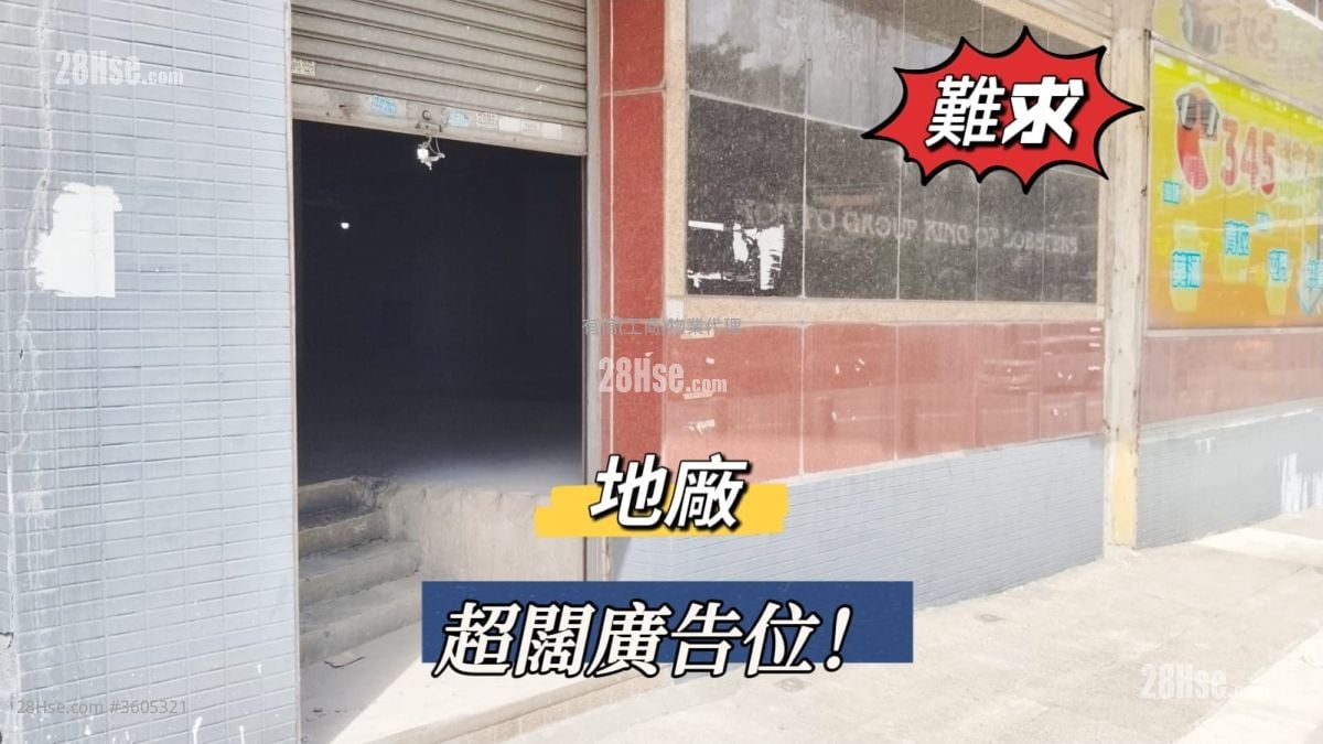 Kingsway Industrial Building Rental