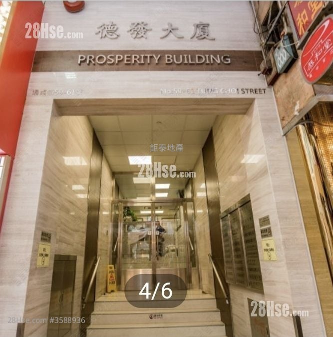 德發大廈 售盤 2 房 , 1 浴室 335 平方呎