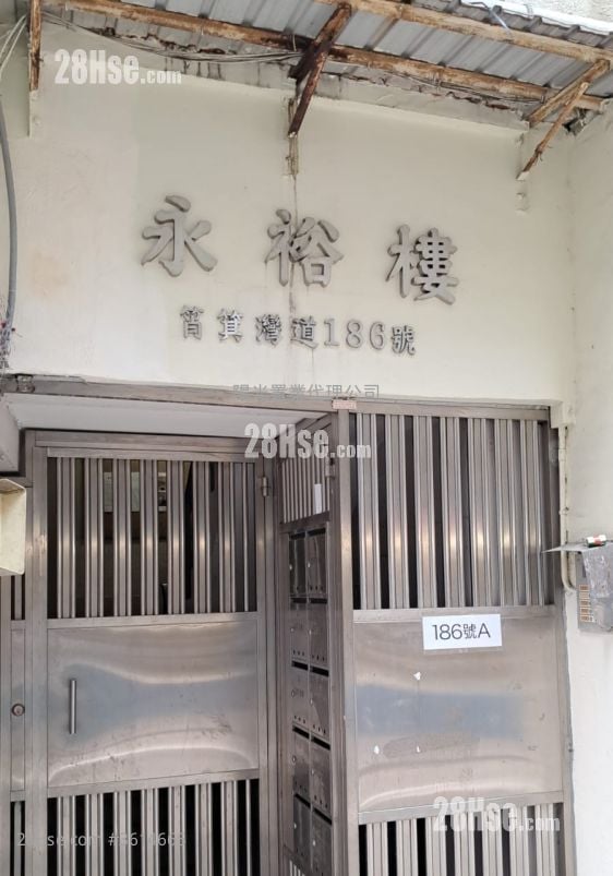 永裕樓 租盤 140 平方呎