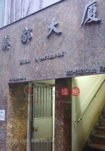 美都大厦 售盘 1,049 平方尺