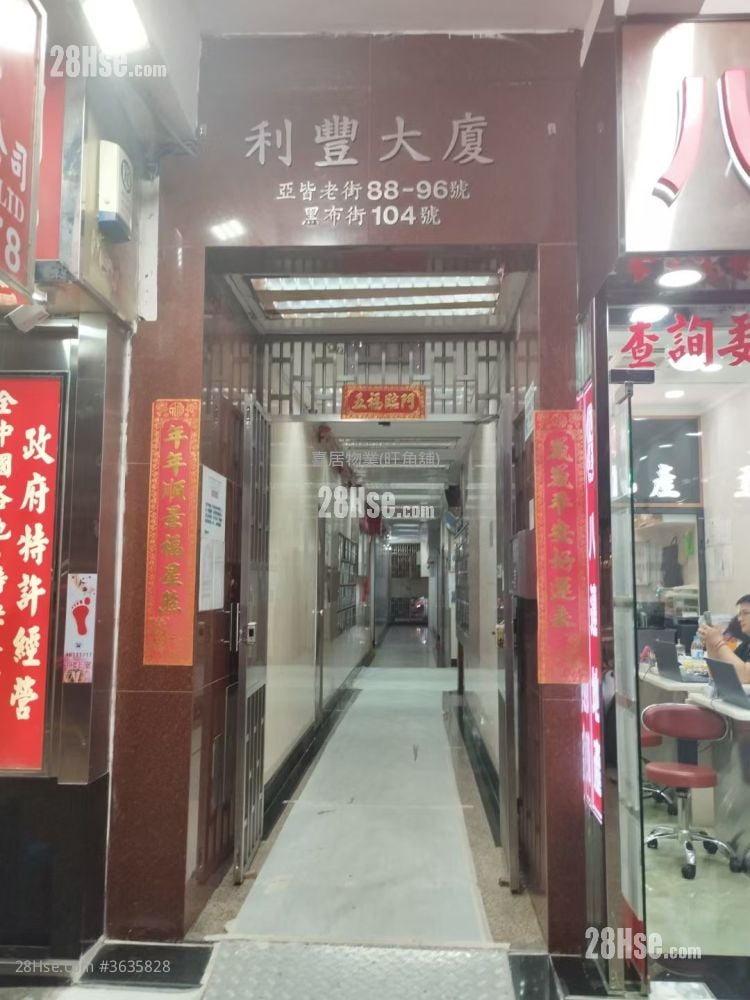 利丰大厦 租盘 开放式间隔 , 1 浴室 120 平方尺