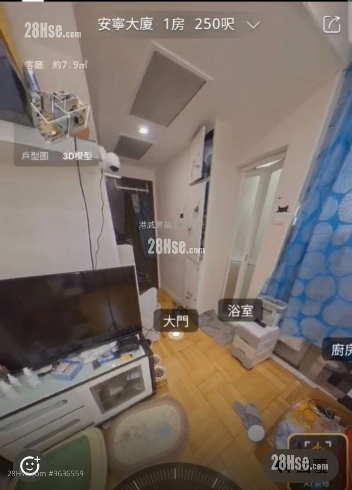 安宁大厦 售盘 250 平方尺