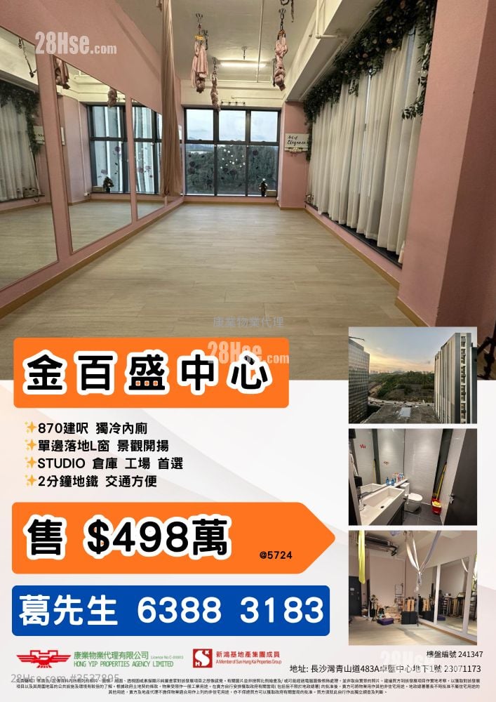 Sterling Centre Sell