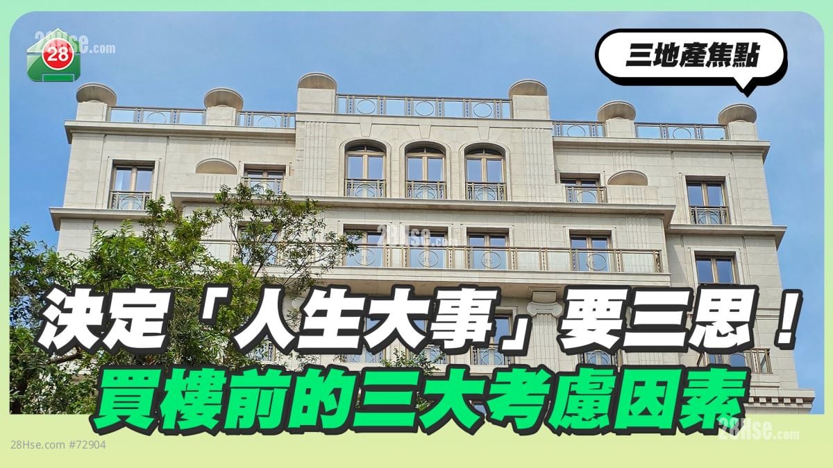 Should I Buy a Home? Three Key Factors to Consider