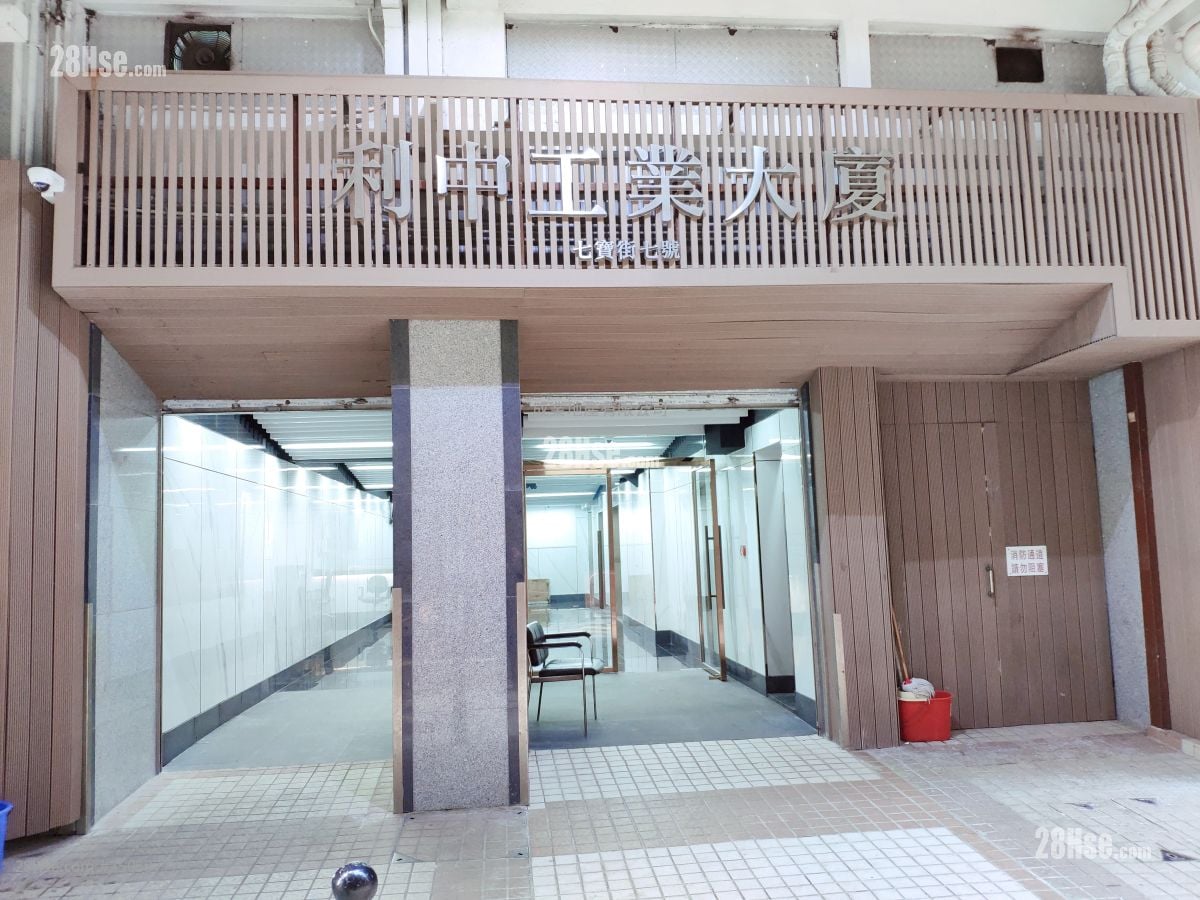 利中工业大厦 租盘