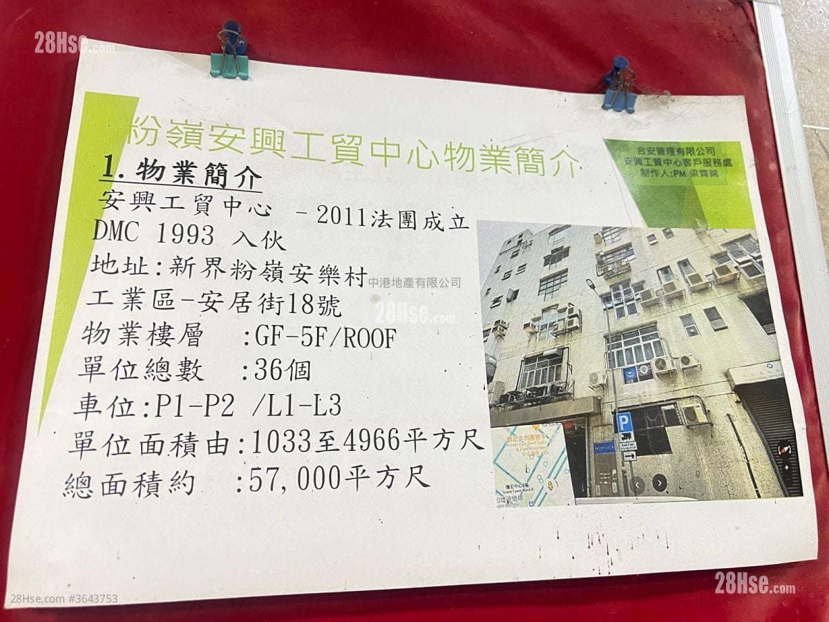 安兴工贸中心 售盘 2 房 , 2 厕所