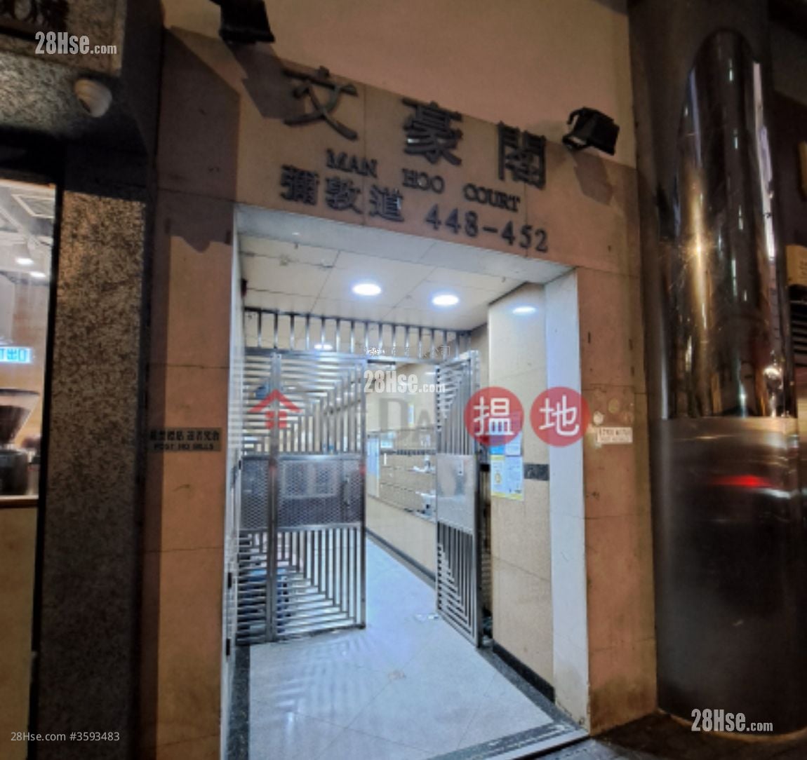 文豪阁 售盘 2 房 , 1 浴室 437 平方尺