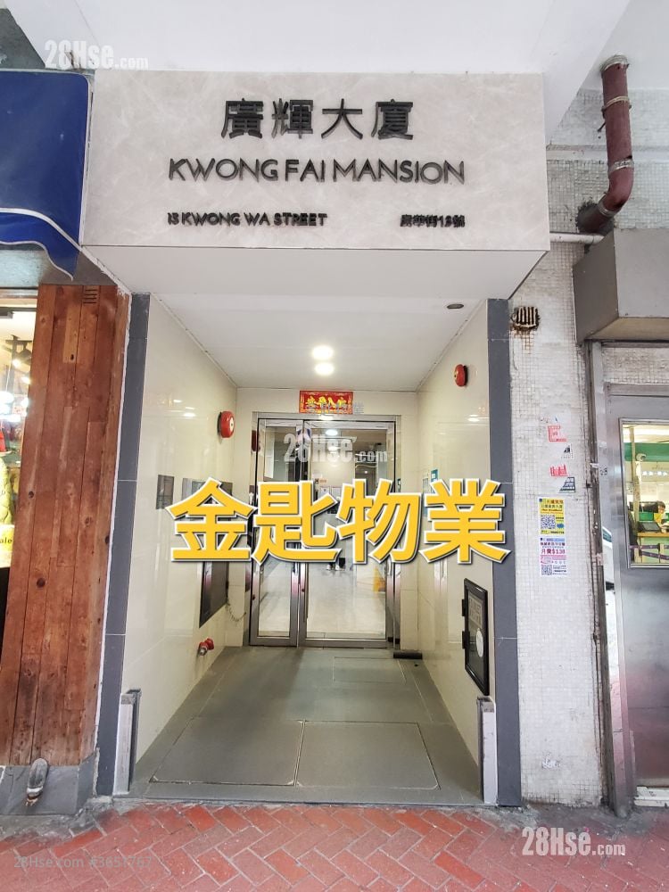Kwong Fai Mansion Sell 2 Bedrooms , 1 Bathroom 386 ft²