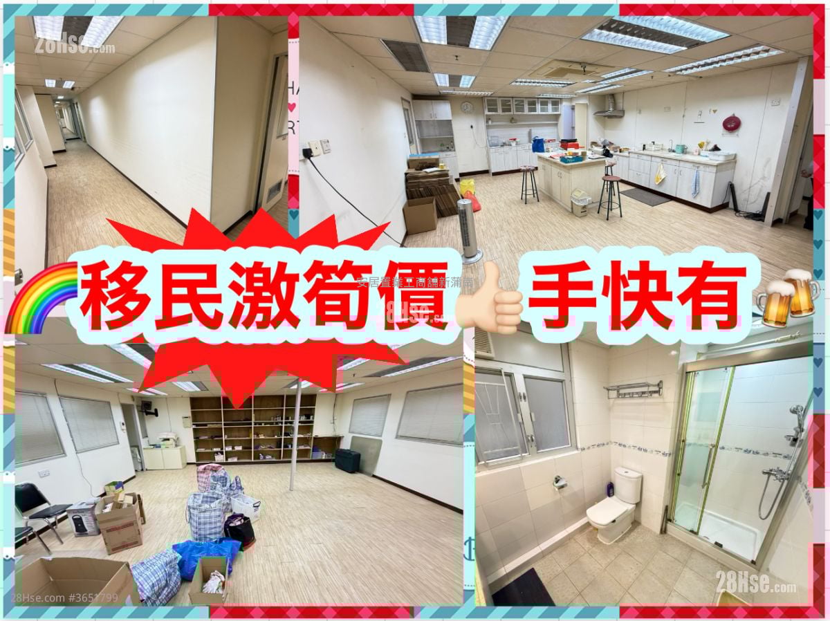 Prince Industrial Building Sell