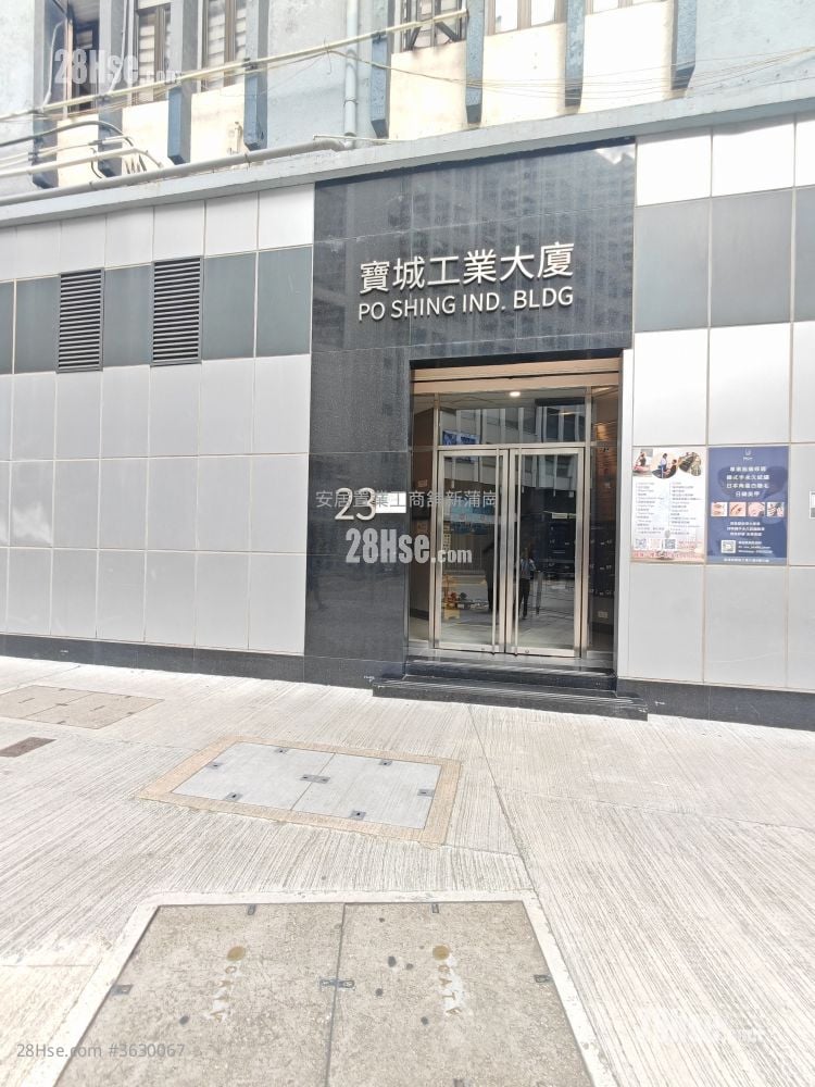 寶城工業大廈 租盤 開放式間隔 , 1 廁所 735 平方呎