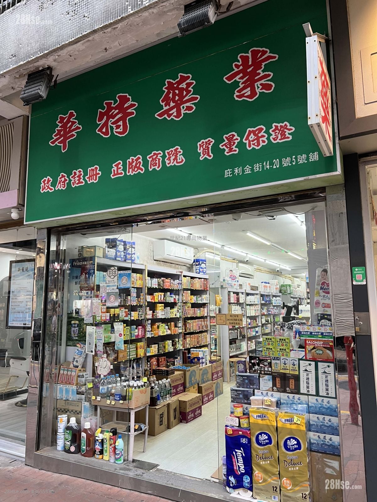 富利商業大廈 售盤