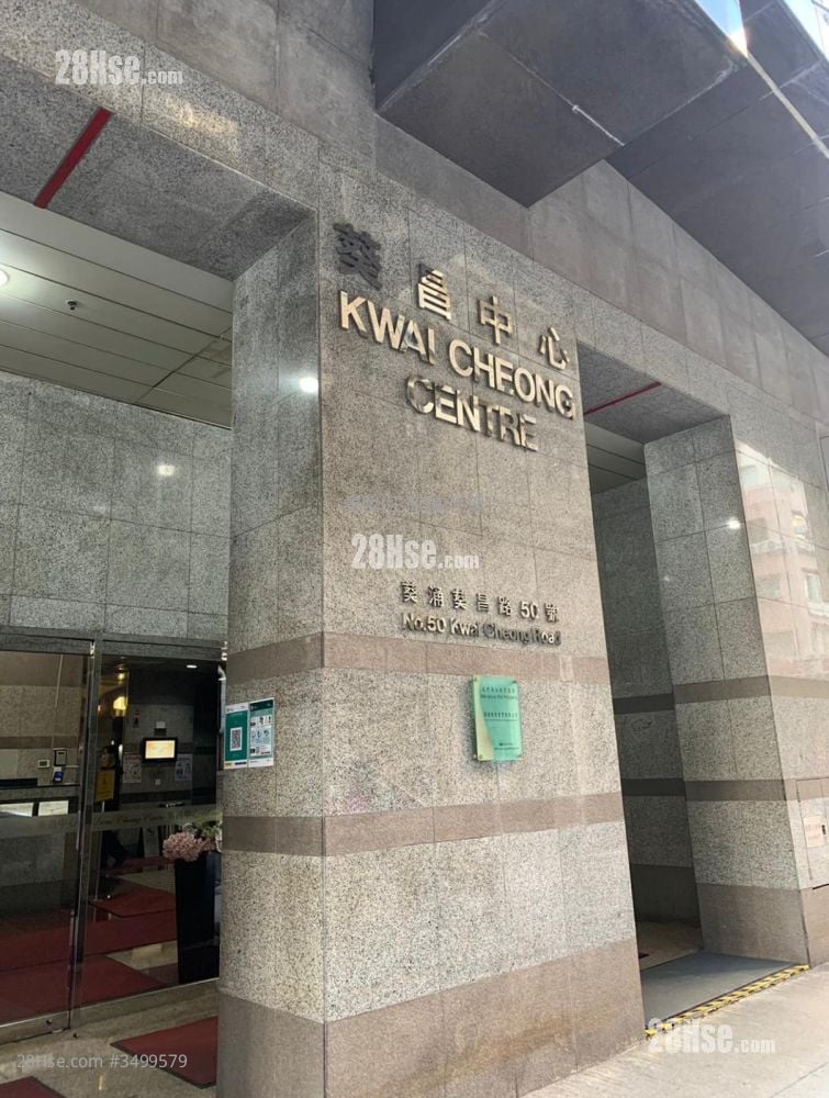 葵昌中心 租盘 2 厕所