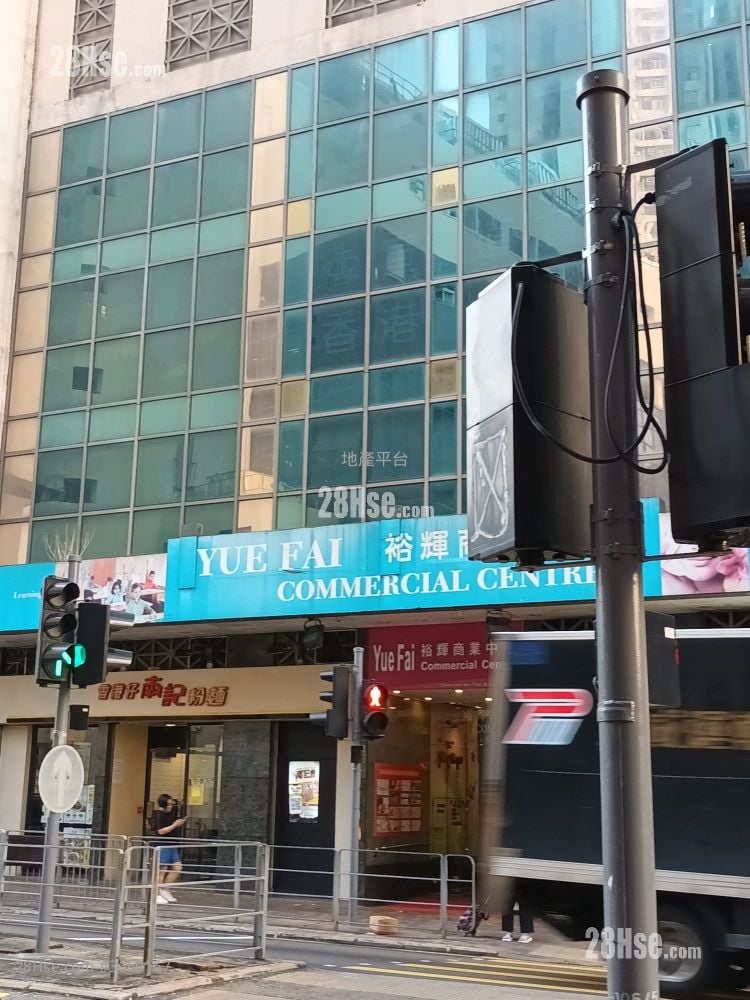 裕辉商业中心 租盘