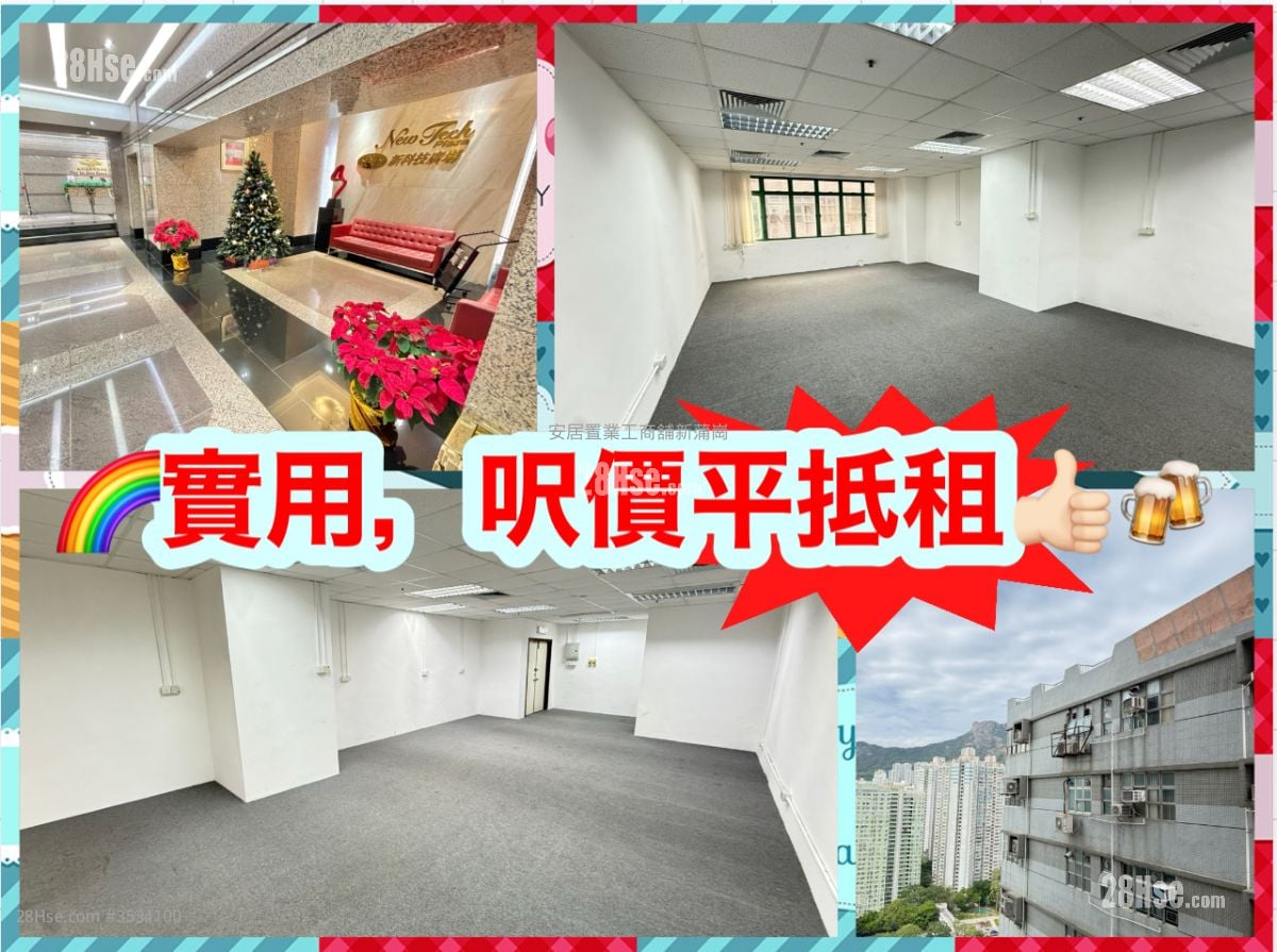 New Tech Plaza Rental