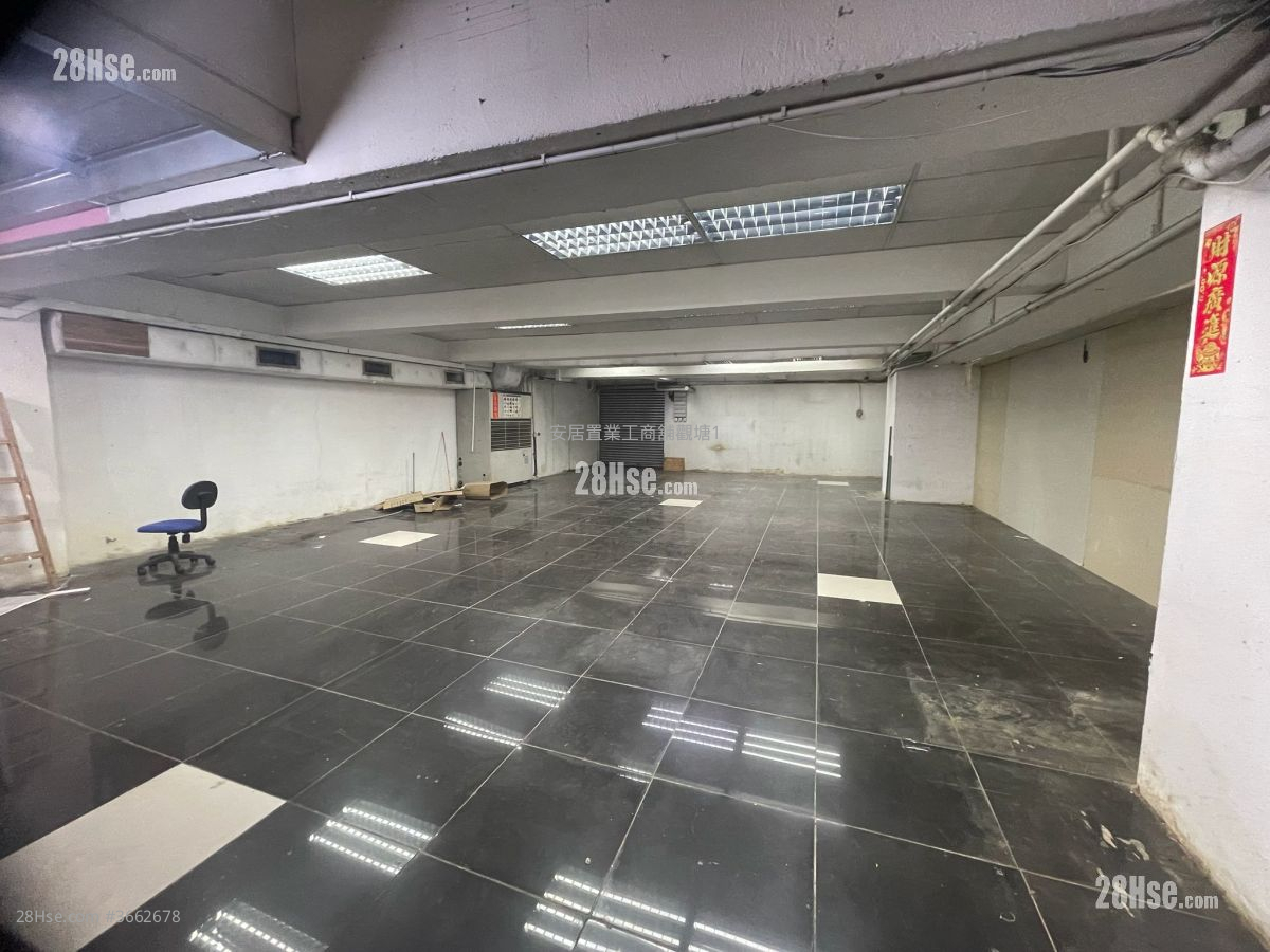 觀塘工業中心 租盤