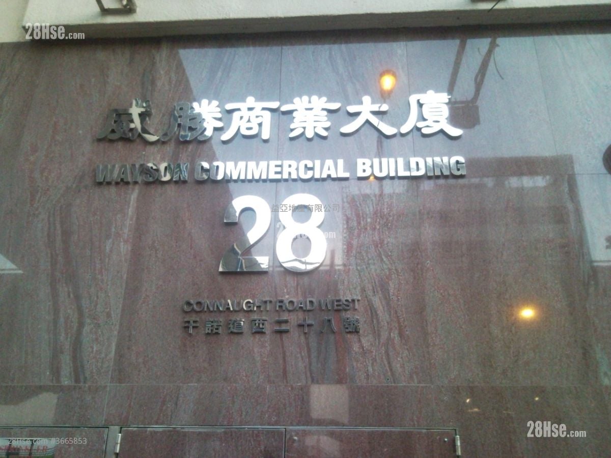 威胜商业大厦 租盘 3 房