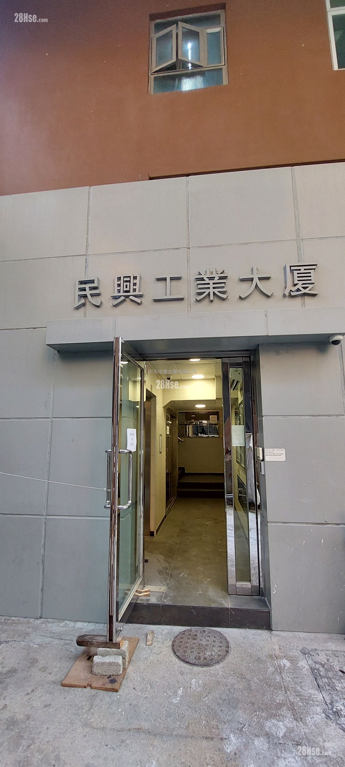 Manson Industrial Building Rental