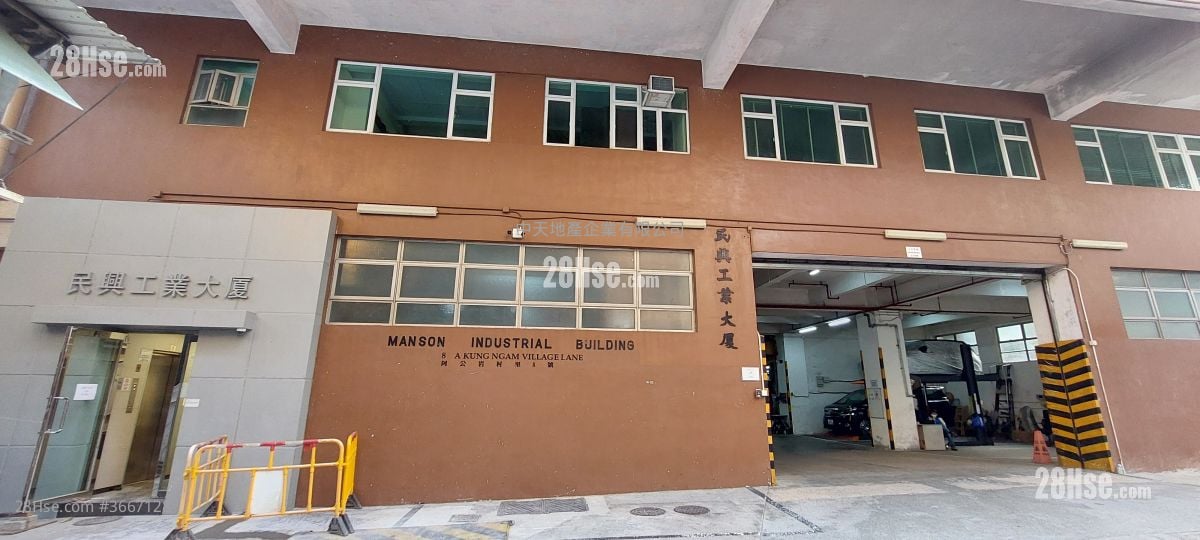 Manson Industrial Building Rental