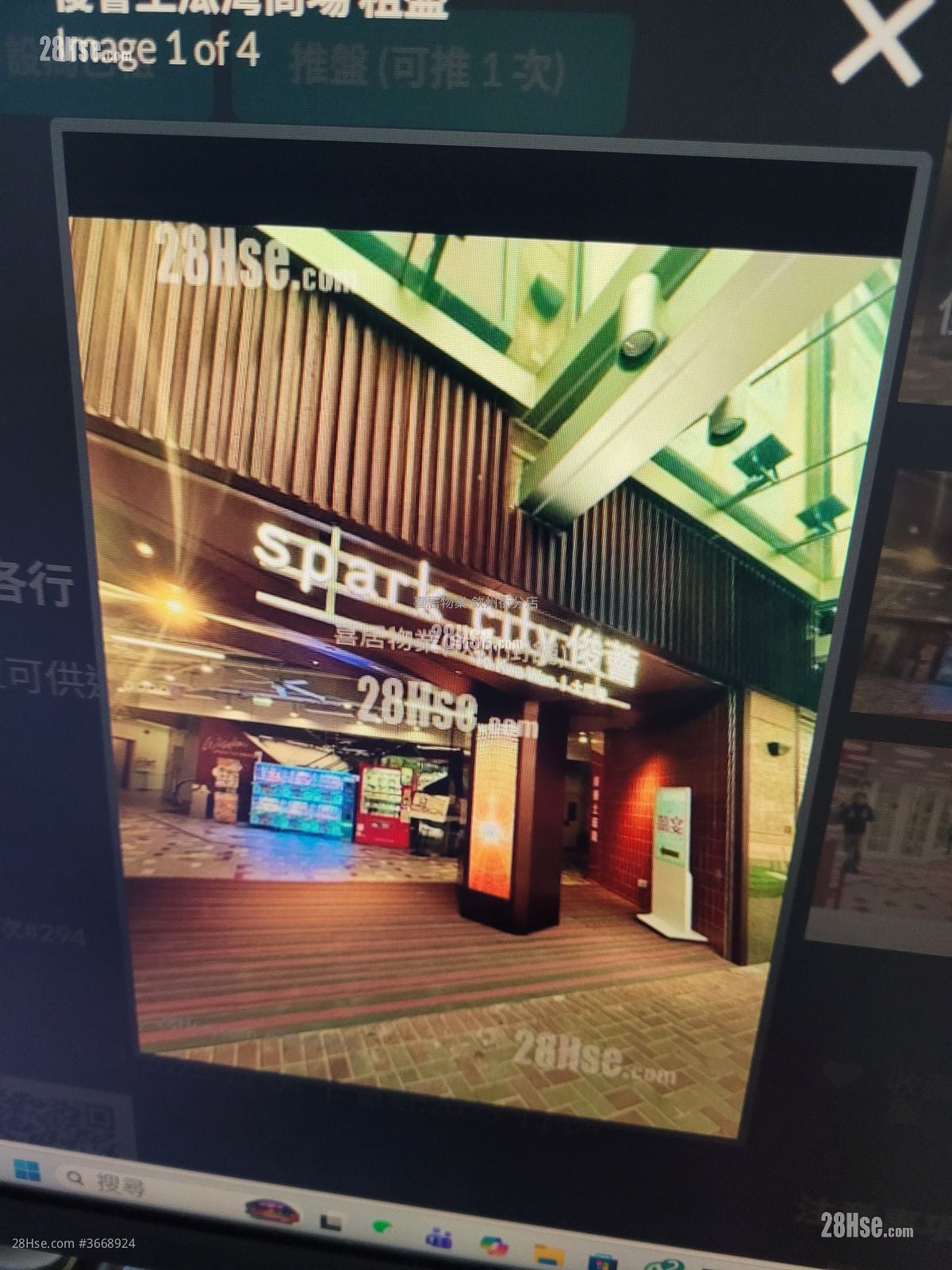 俊荟土瓜湾商场 租盘