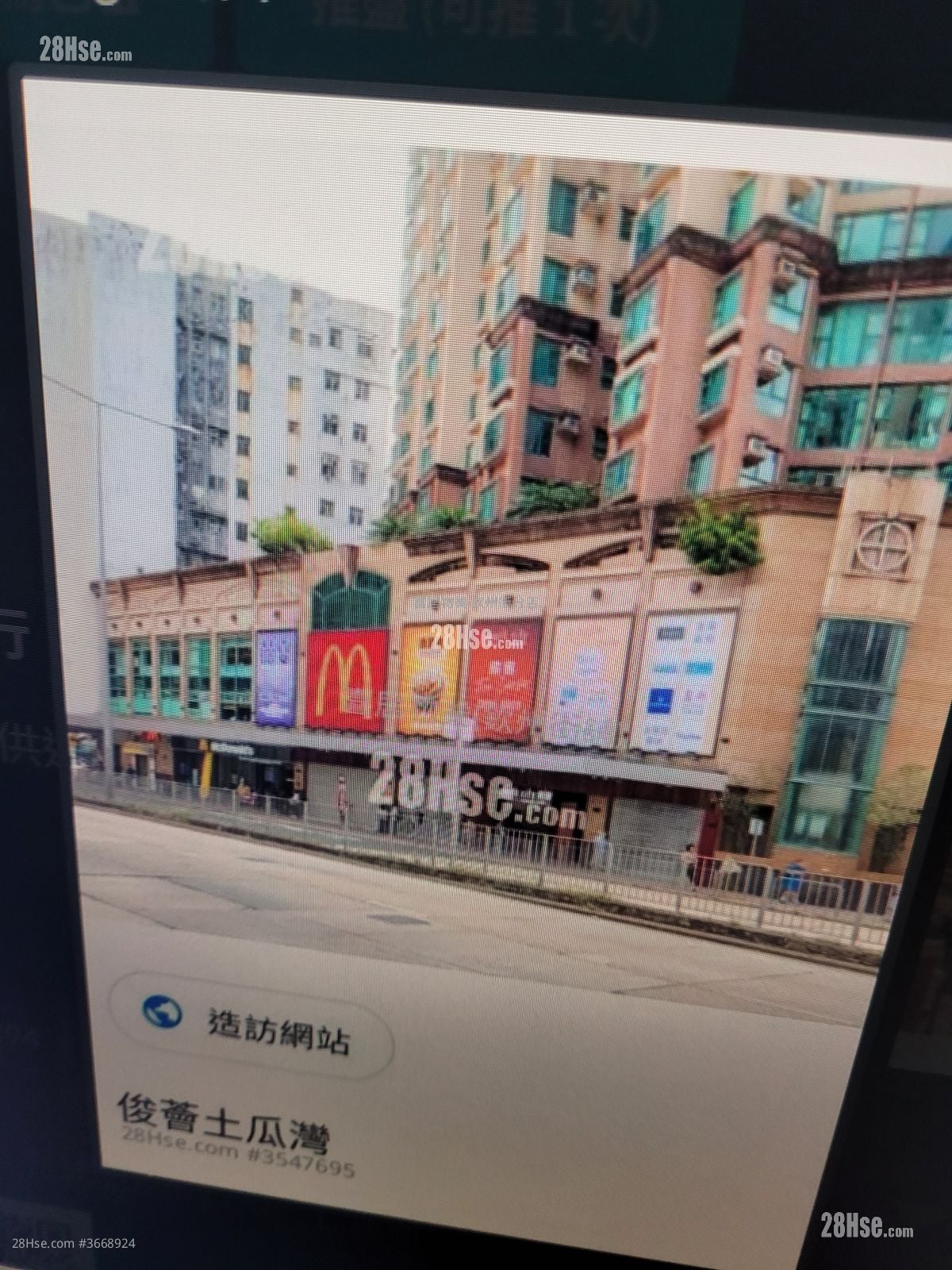 俊荟土瓜湾商场 租盘