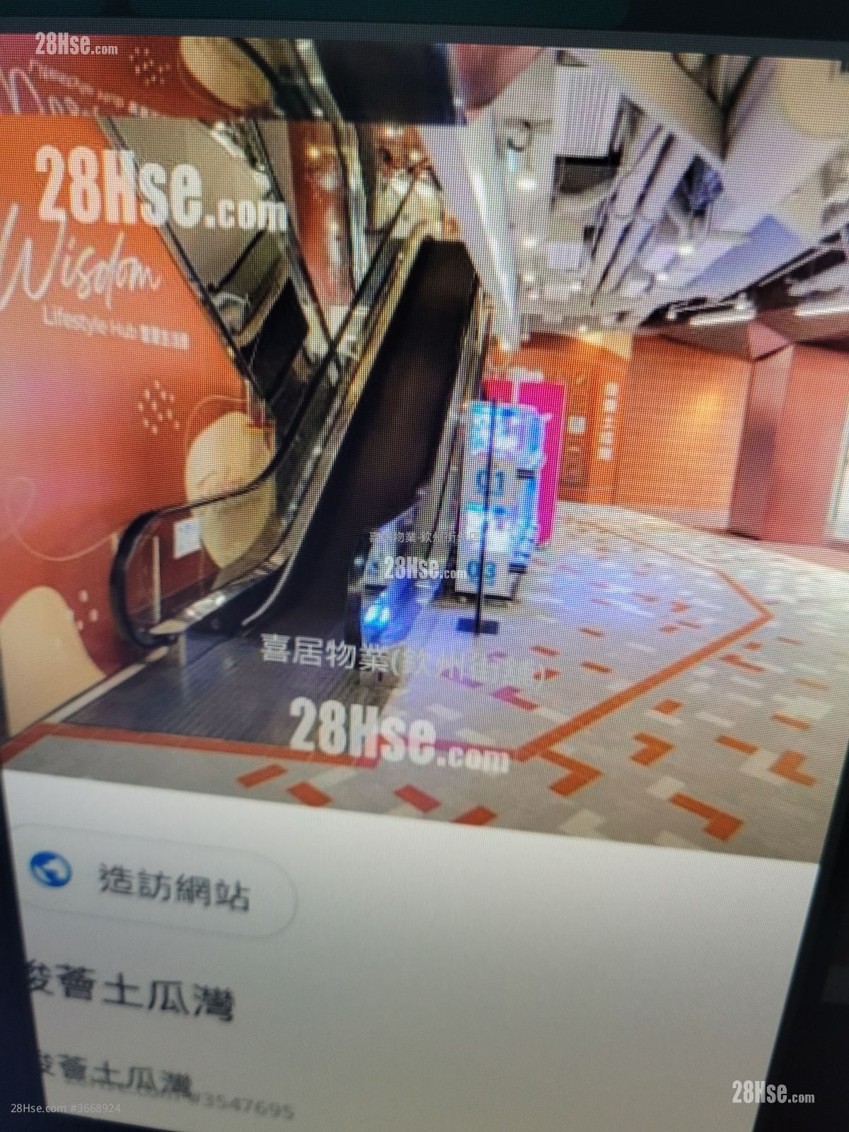 俊荟土瓜湾商场 租盘