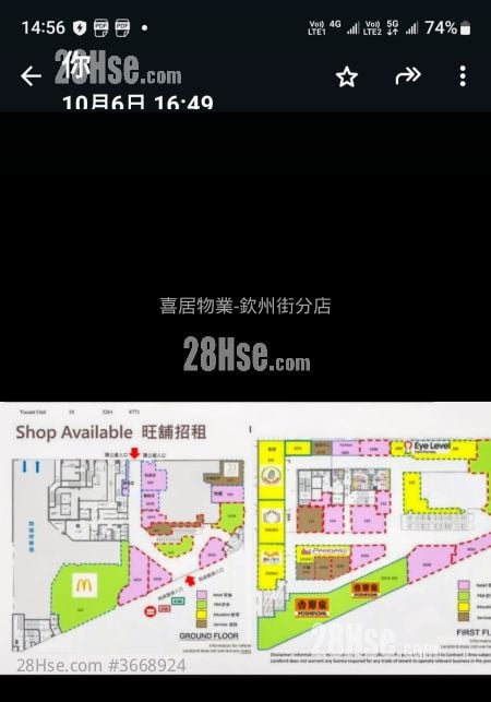 俊荟土瓜湾商场 租盘