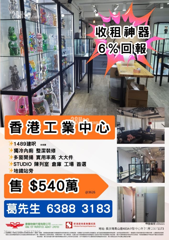 Sterling Centre Sell