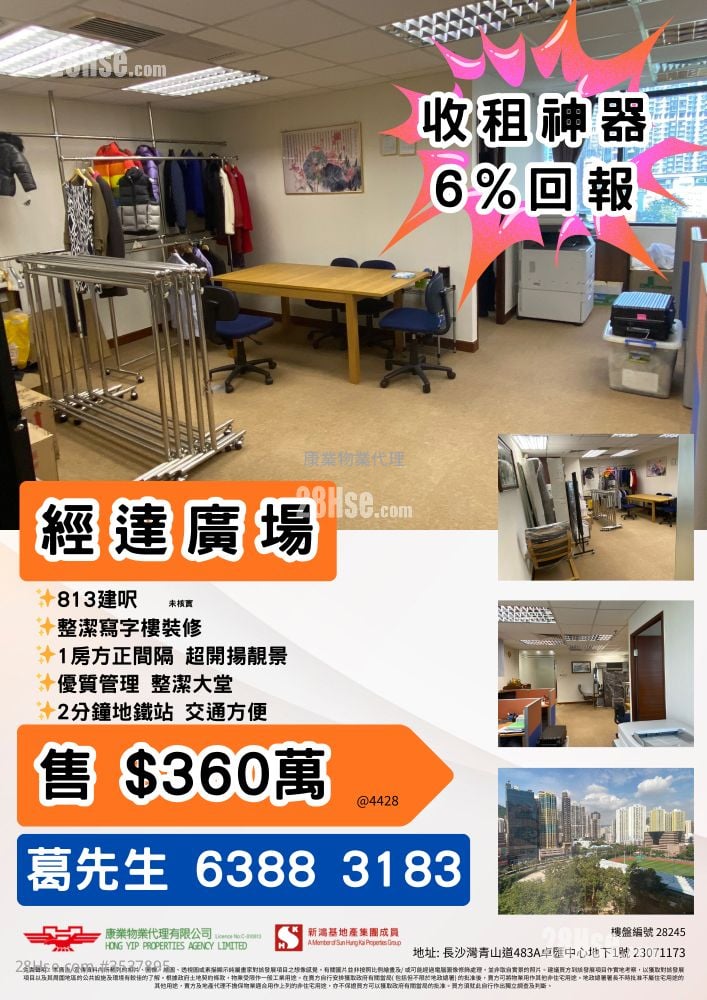 Sterling Centre Sell