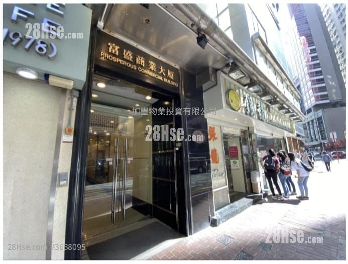 富盛商业大厦 售盘 开放式间隔