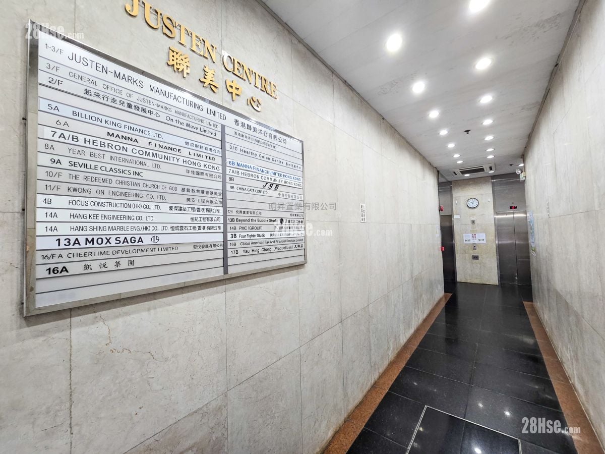 Justen Centre Rental