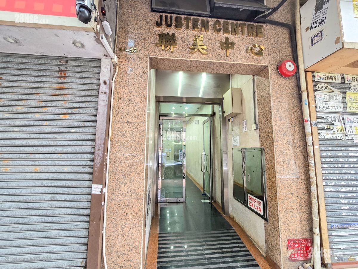 Justen Centre Rental