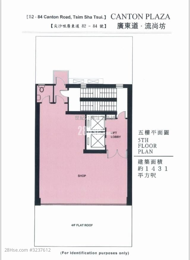 广东道楼上铺 租盘