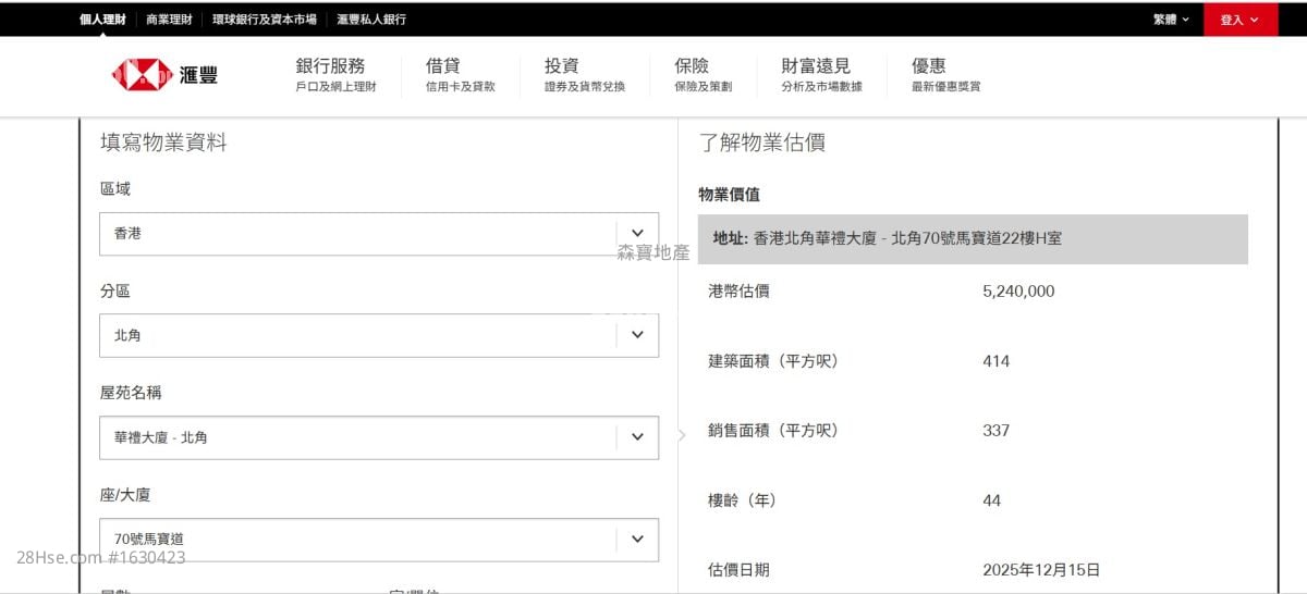 华礼大厦 售盘 1 房 , 1 浴室 335 平方尺